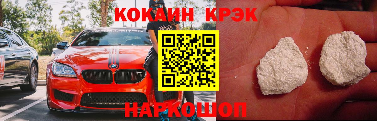 Волгодонск  Cocaine Columbia  COCAIN VHQ  Вход с VPN 