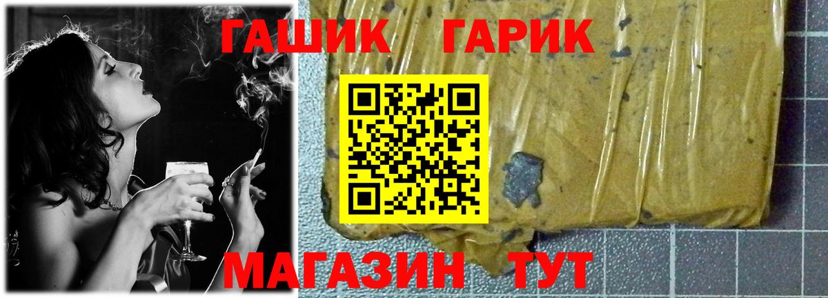 ГАШИШ VHQ Волгодонск