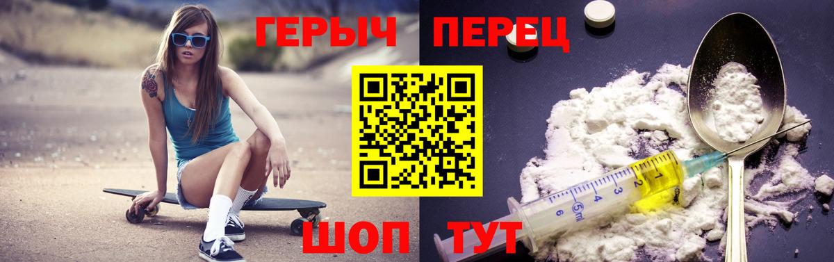 ГЕРОИН хмурый Волгодонск