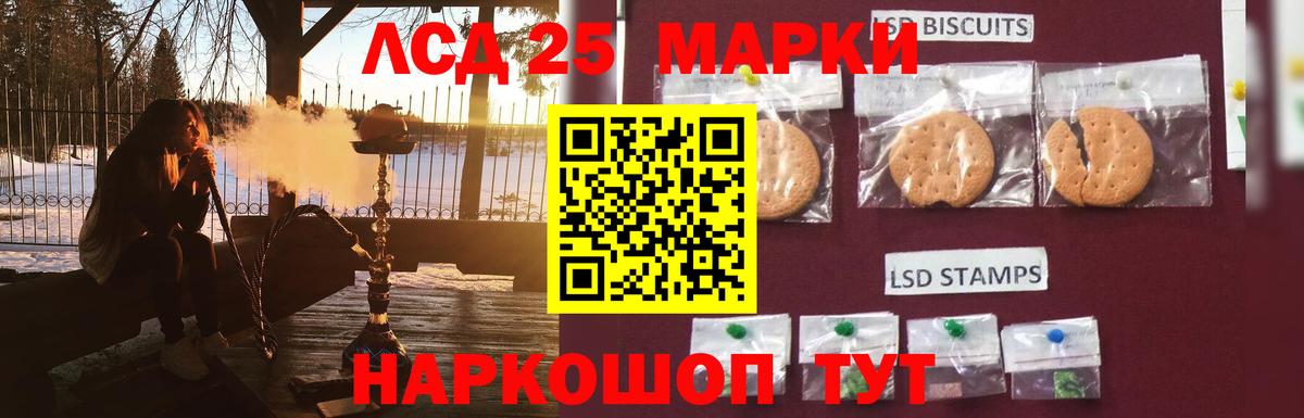 Лсд 25 экстази кислота Волгодонск