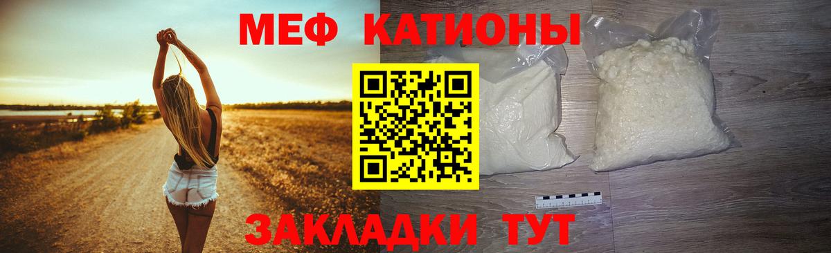 Меф мяу мяу кристаллы Волгодонск