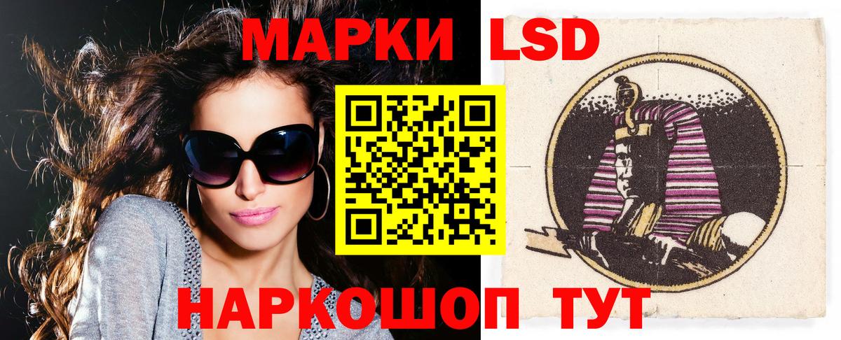 Наркотические марки 1,8мг  Вход с VPN  Волгодонск 
