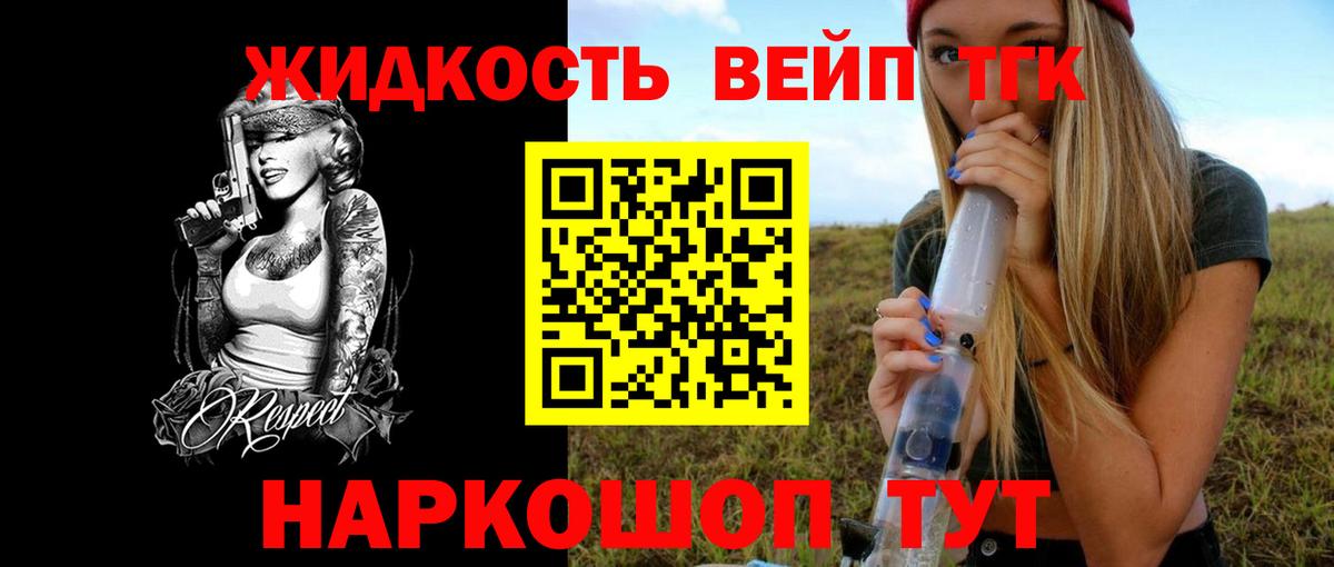 ТГК THC oil  Дистиллят ТГК вейп с тгк  Вход с VPN  Волгодонск 