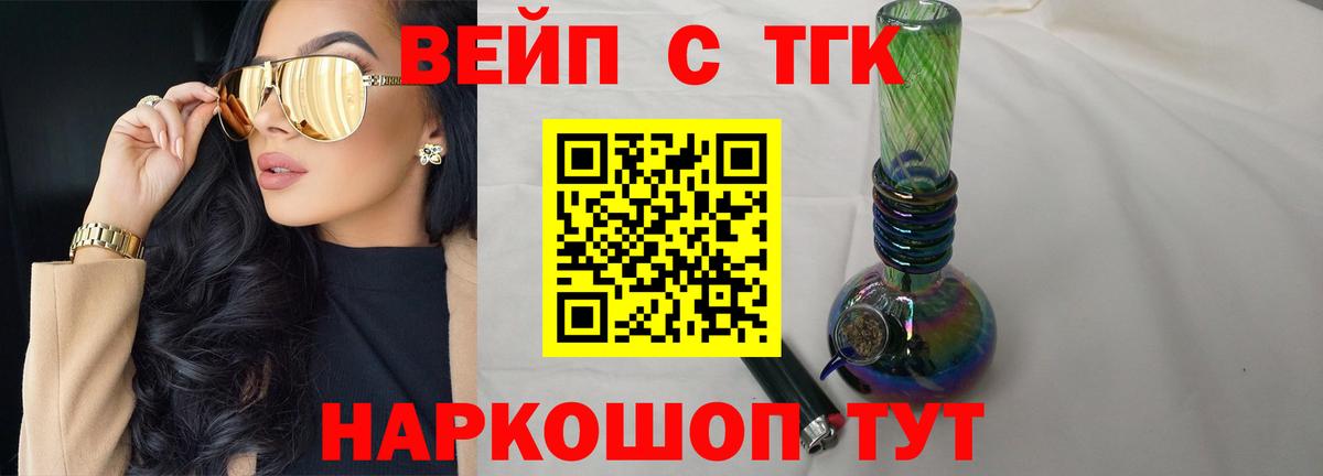 Дистиллят ТГК жижа Волгодонск