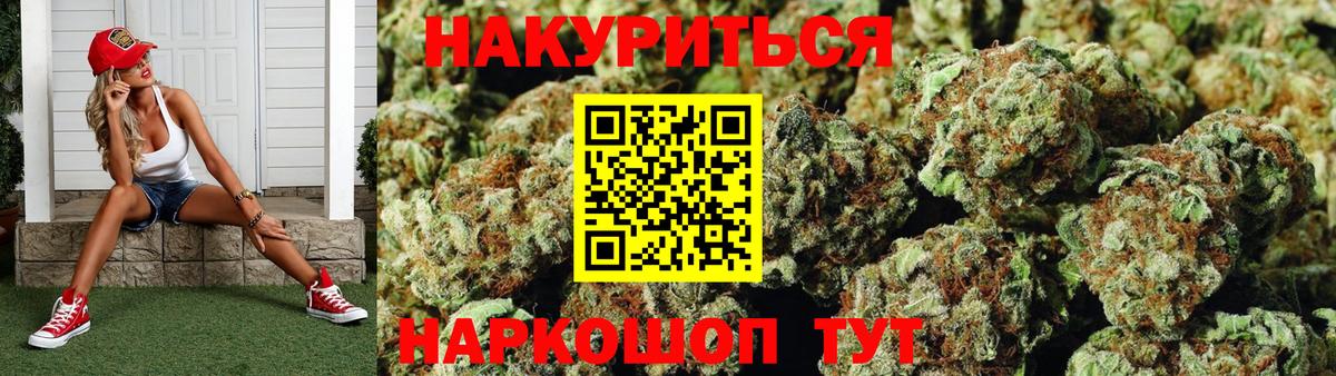 Каннабис VHQ  Вход с VPN  Конопля Ganja  Волгодонск  Каннабис White Widow  Каннабис марихуана 